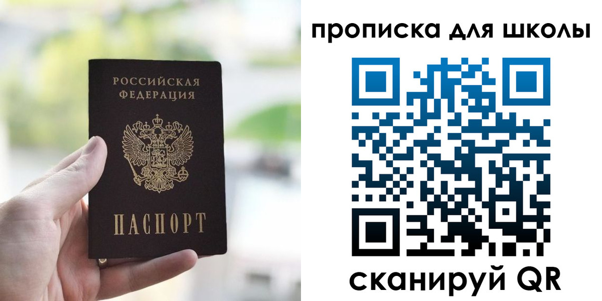 временная регистрация 2025 в Соколе