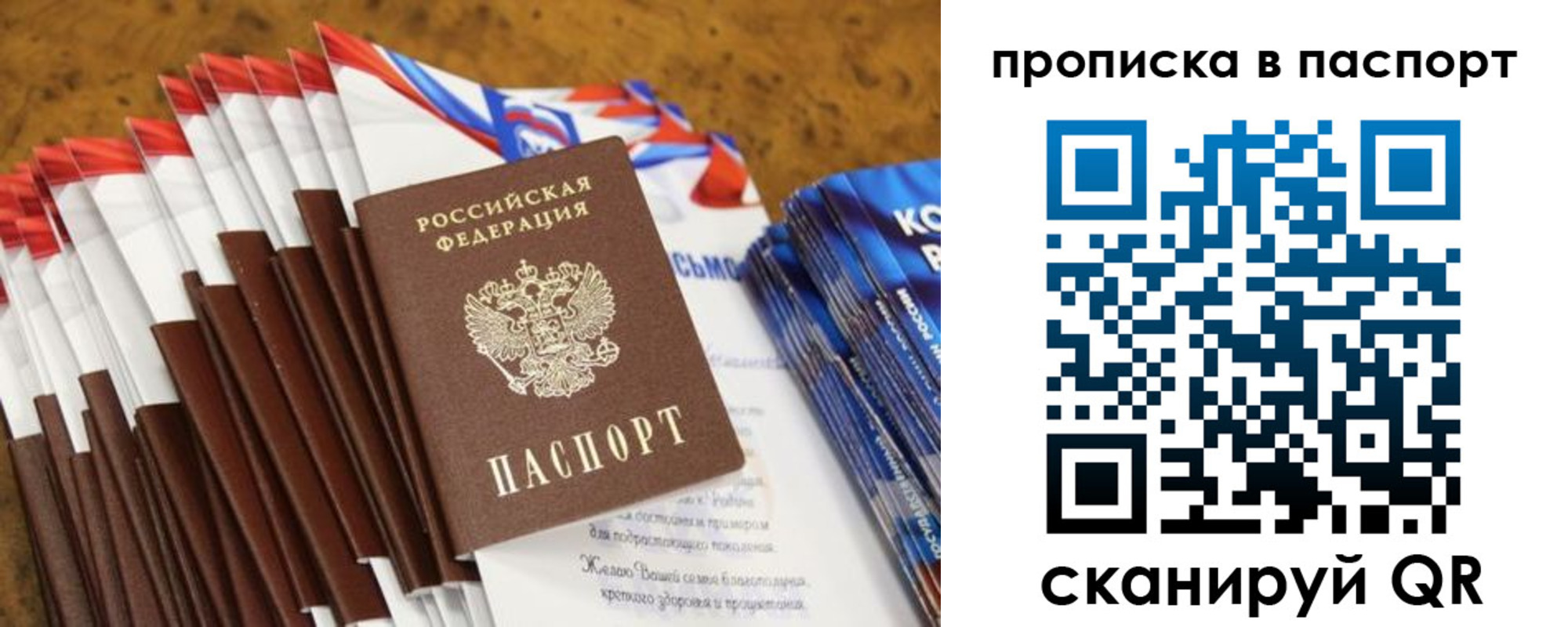 прописка для военкомата в Соколе